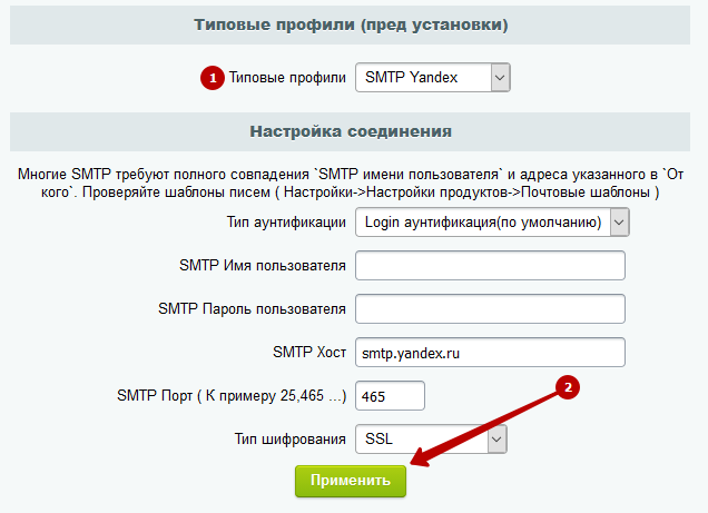 Как пользоваться почтой на Битриксе. Добавление SMTP подключения Битрикс. Домен smtp